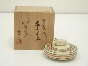 萬古焼　松古窯　佐久間芳山造　干支戌香合（共箱）